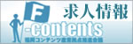福岡コンテンツ