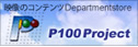 p100project
